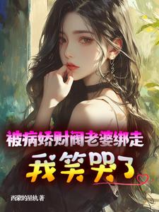 重生79，离婚后知青老婆她后悔了