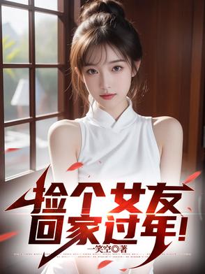 闺蜜才是老公白月光，我选京圈太子当新欢