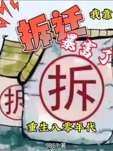 佛皮魔骨修道心