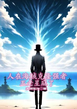 全民：抽取职阶，我成为了枪兵！