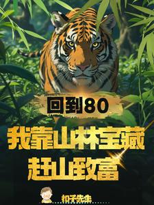不朽之境:永生的追寻