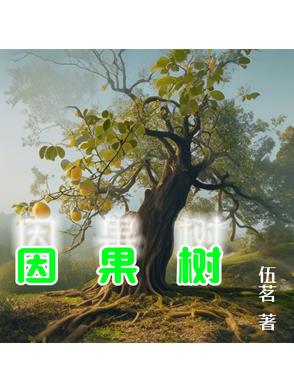 我的异能力超神了