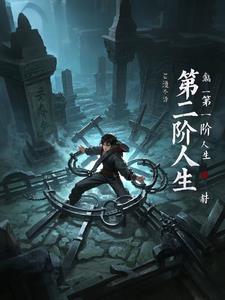 中年离婚，我嫁豪门红遍全网