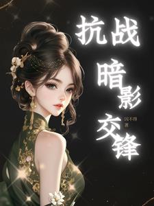 斗气大陆之异世穿越