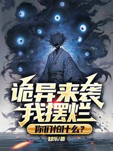 不是废武魂也想拜师？我专教废物吊打天才！
