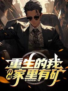 留下离婚协议后，顾总失控求复合