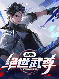 全民转职：招募校花当混混
