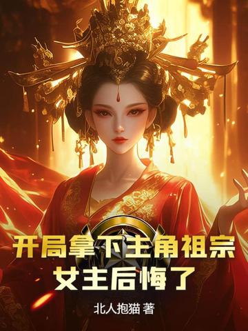 真千金疯狂掉马，全家跪求原谅