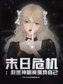 蜀山天痴纵横诸天