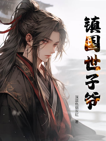 仙人生活在都市