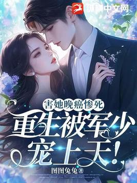 团播，主播他有恋爱脑死亡守护