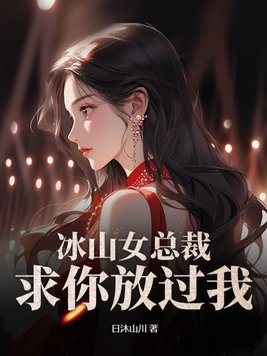 原神：往生堂客卿之女是帝君激推