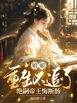 年代60从深山打猎开始逆袭