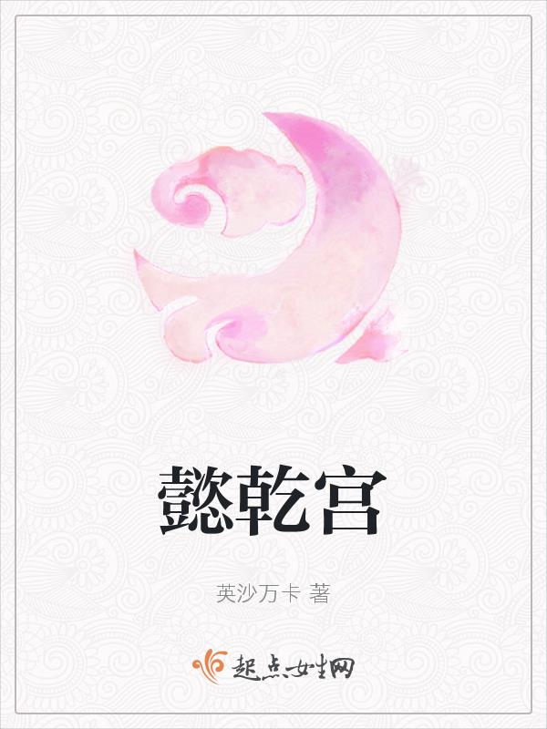 爬进棺材等死后，侯府全员悔断肠！