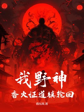 玄幻：傻子开局，从猎户开始修炼