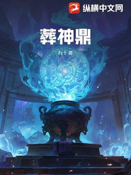 被女友骗走腰子后，我成了最强仙医！