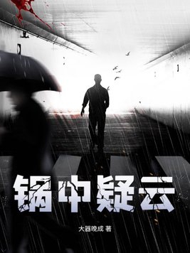 逍遥赶山小师爷