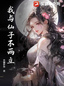 我的同学都是妖