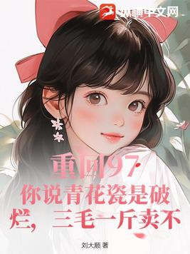 天灾末世:手握随身公寓,囤千亿物资