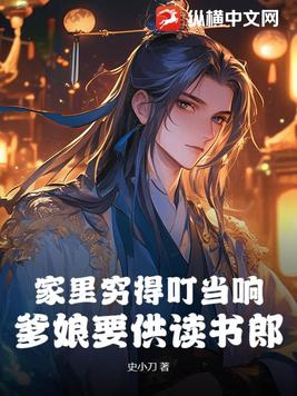 全家逼我顶罪，重生亲手送他们入土