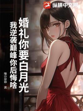 重生80：假少爷回村带妻女逆袭人生