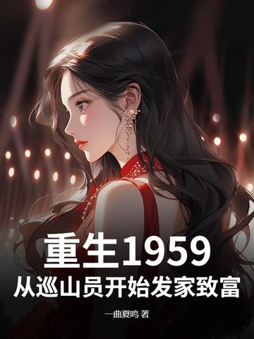 带着星际系统纵横异界