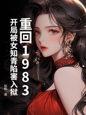 苟到最后，我成了一方雄主