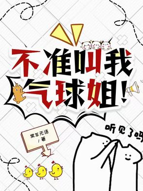 搞校园霸凌？真当我没靠山啊？