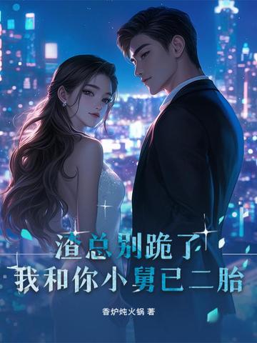 我车毁人亡时,渣男在陪白月光庆生