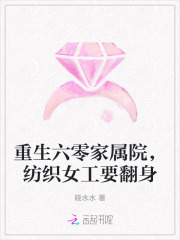 重生六零家属院,纺织女工要翻身