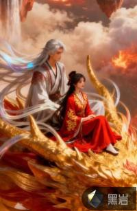 废柴凤主,逆袭成神